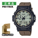 （木製時計スタンド付）カシオ プロトレック 電波ソーラー メンズ 腕時計 PRW-61LD-5JF Climber Line ブラウン 全面蓄光文字板 樹脂バンド アナデジ CASIO PROTREK メーカー保証1年 国内正規品