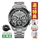 【選べる特典＆丸型時計ケース付！】シチズン アテッサ ソーラーGPS衛星電波 メンズ 腕時計 CC4076-65A ACT Line F950 Platinum Shine Collection 限定モデル シルバー メタリック塗装 チタン 多針アナログ CITIZEN ATTESA 国内正規品（11月新商品）