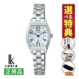 【選べる特典付！】セイコー ルキア レディース 腕時計 SSWA015 Happy Collection クオーツ ステンレス アナログ SEIKO LUKIA メーカー保証3年 国内正規品