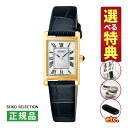 【選べる特典付！】セイコーセレクション レディース 腕時計 SSEH026 nano・universe コラボ 流通限定モデル 白蝶貝ダイヤル クオーツ 牛革バンド アナログ SEIKO SELECTION メーカー保証3年 国内正規品