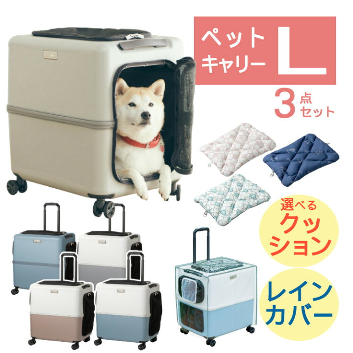 楽天市場】PETiCO ペチコ ペットキャリー Lサイズ 80L キャスター付き 