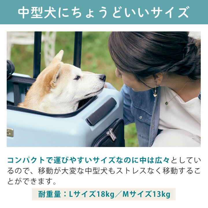 楽天市場】PETiCO ペチコ ペットキャリー Lサイズ 80L キャスター付き 