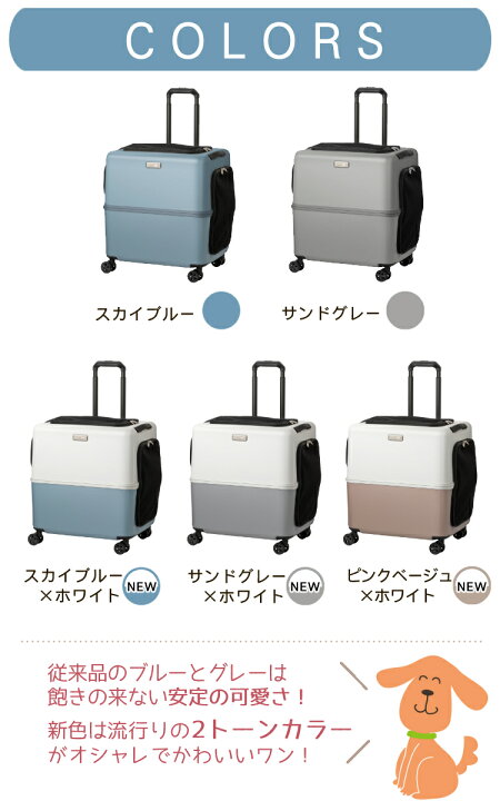 楽天市場】PETiCO ペチコ ペットキャリー Lサイズ 80L キャスター付き 