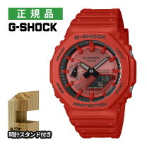 楽天市場】g-shock 赤（文字盤形状八角形（オクタゴン））（腕時計）の通販