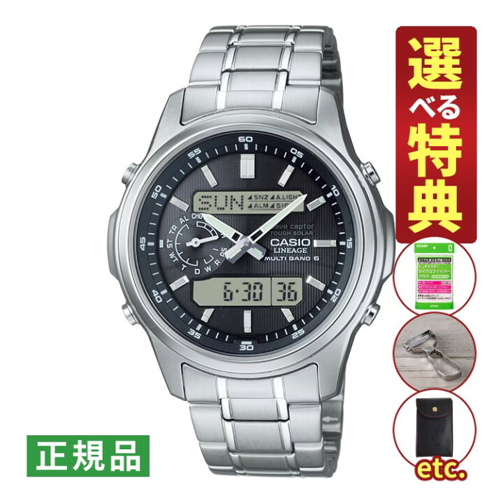 楽天市場】【選べる特典付！】カシオ リニエージ ソーラー電波 メンズ 
