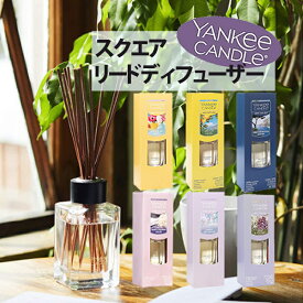 フレグランス YANKEE CANDLE(ヤンキーキャンドル) カメヤマキャンドル K33205 スクエアリードディフューザー (芳香剤・ルームフレグランス・香り）