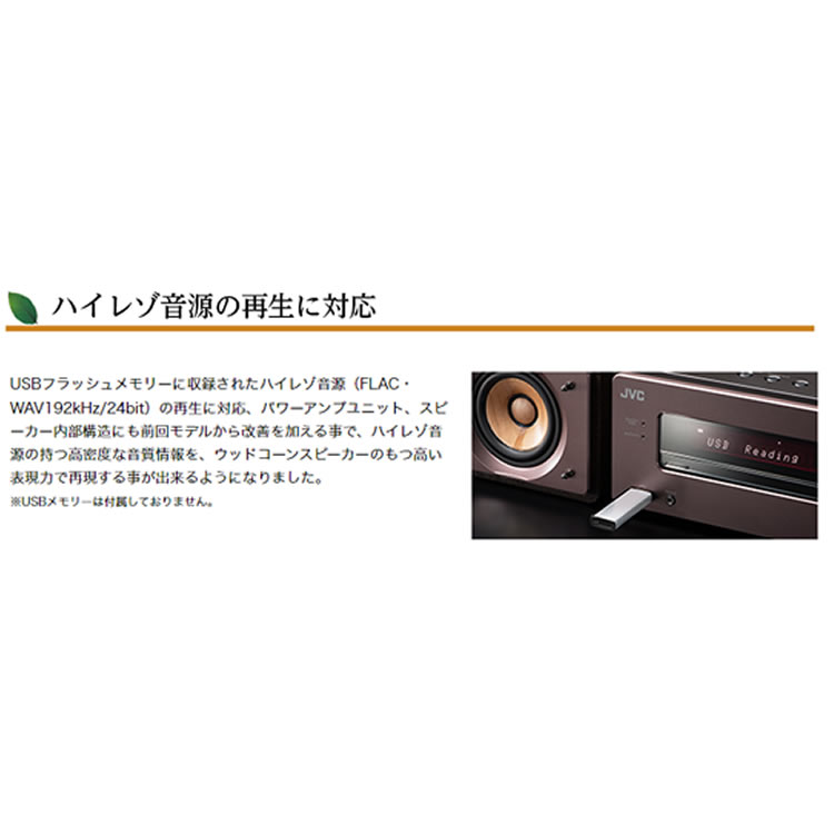 楽天市場】JVCケンウッド EX-S55-T ウッドコーンシリーズ Bluetooth