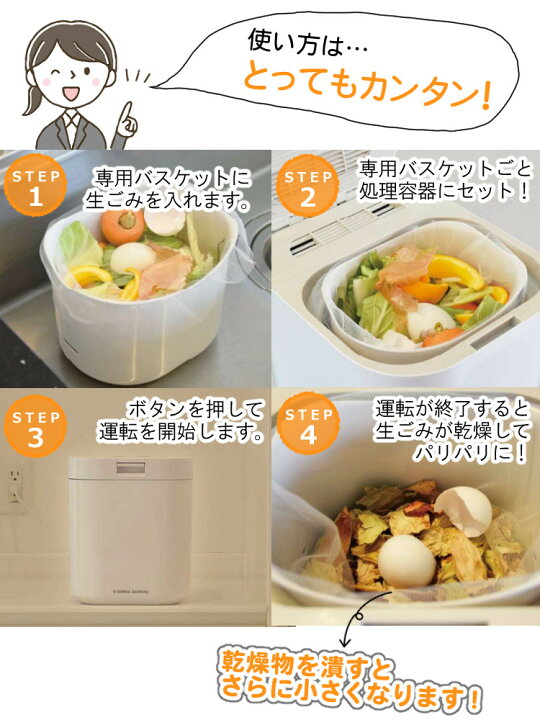 楽天市場】【交換用バスケット と 水切ネット 特典付！ 脱臭フィルター 