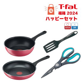 T-fal 福箱 2024 ガス クランベリー ハッピーセット 15196 4点セット ティファール・フライパン・22cm・26cm・キッチンバサミ・ターナー 福袋 お楽しみ袋 詰め合わせ（ラッピング不可）