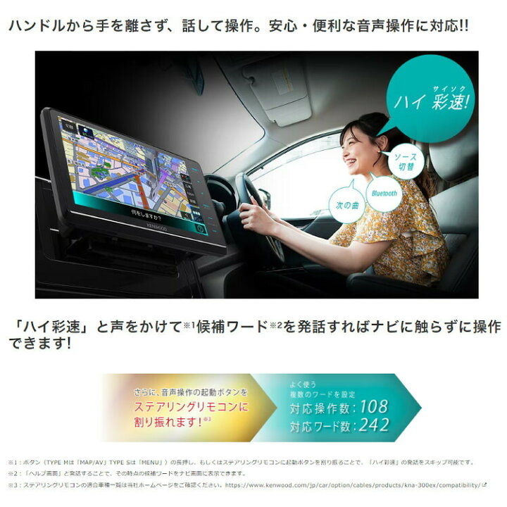 楽天市場】ケンウッド カーナビ MDV-S710 2023モデル 彩速ナビ 7V型 