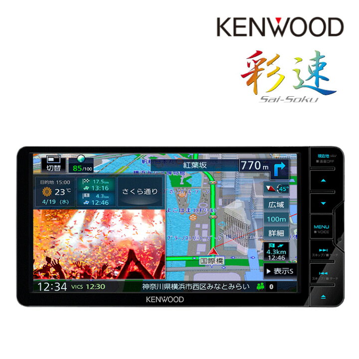 ケンウッド MDV-S710W 2023年製カーナビ
