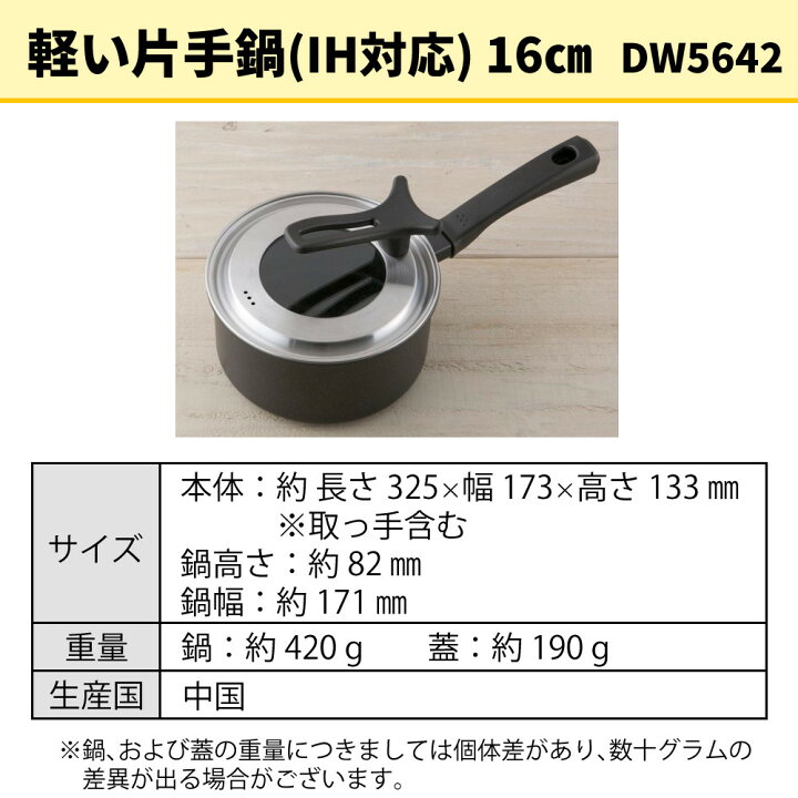 貝印 鍋・フライパンセット 20cm 18cm 16cm