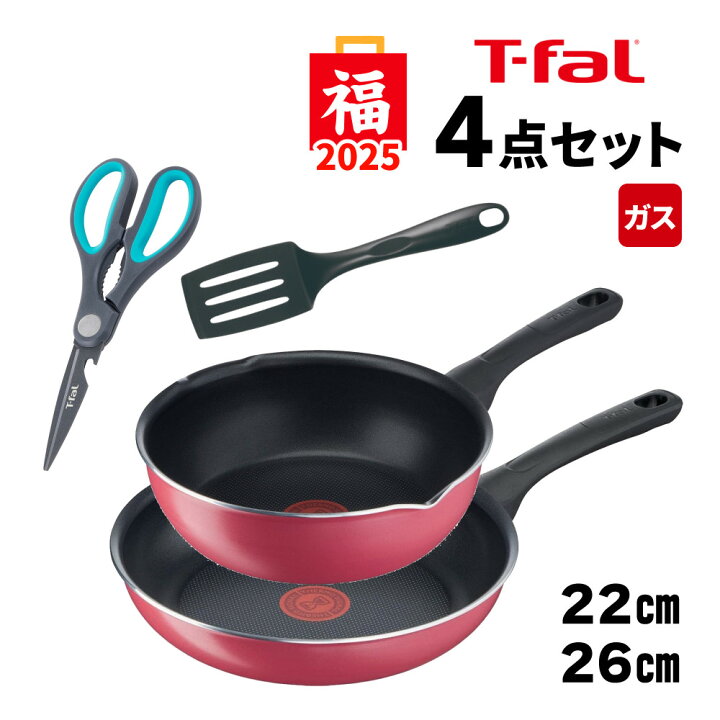 楽天市場】T-fal 福袋 2025 ガス クランベリー フライパン＆キッチン 