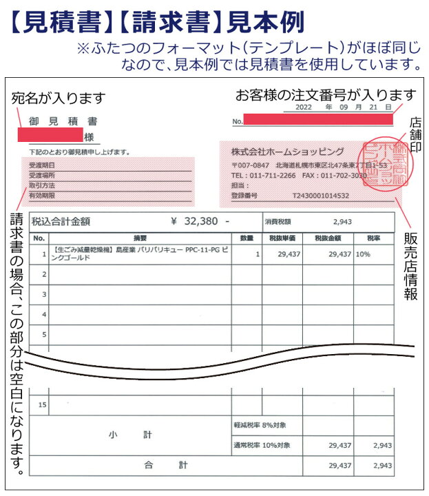 愛品館江戸川店】島産業 2021年 PPC-11 生ごみ処理機 パリパリキュー 
