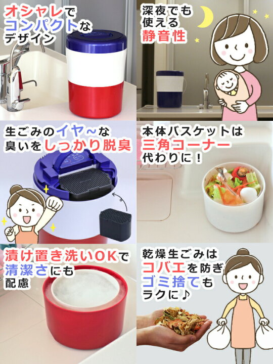 生ごみ処理機 パリパリキュー ホワイト コンパクト 2024年製（楽天市場 