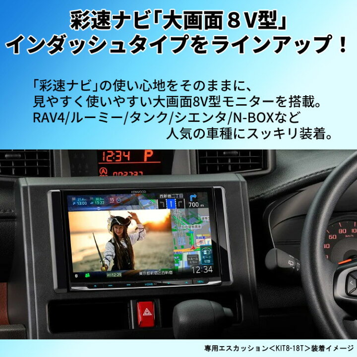 楽天市場】ケンウッド MDV-S811HDL カーナビ 彩速ナビ 8V型モデル 