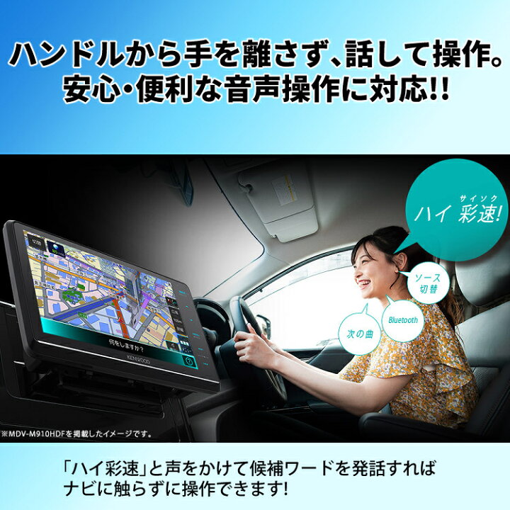 楽天市場】ケンウッド MDV-S811HDL カーナビ 彩速ナビ 8V型モデル 