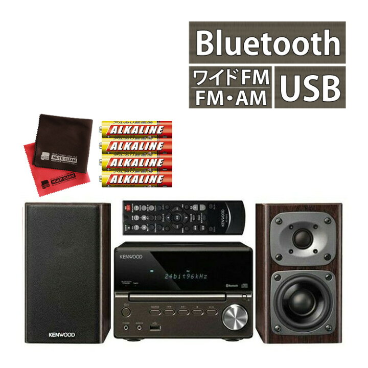 楽天市場】【電池＆クロス付】ミニコンポ ケンウッド XK-330-B  