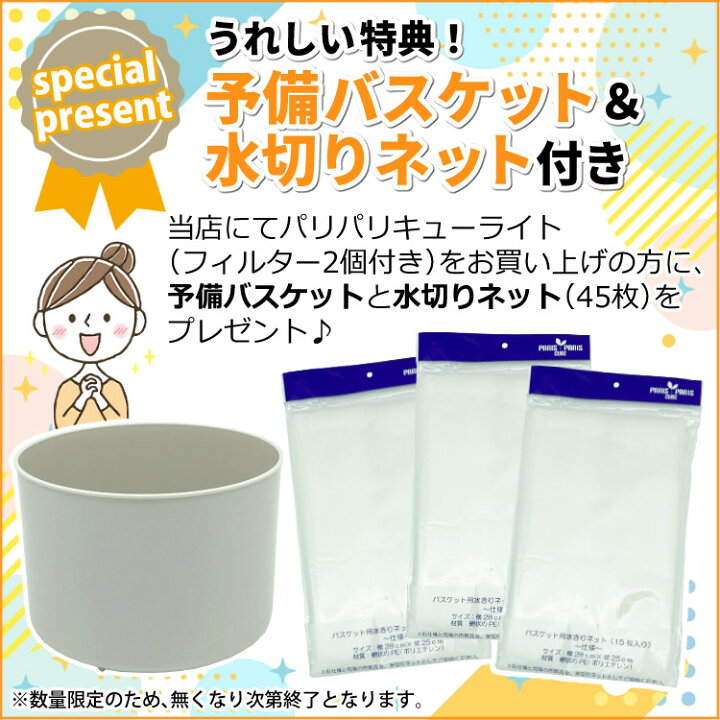 楽天市場】【交換用バスケットと水切ネット付！ 脱臭フィルター 本体  