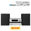 訳あり品(箱破損：メーカー点検済）JVCケンウッド CDコンポ ケンウッド Bluetooth対応 ミニコンポ M-EB50-S シルバー シンプル機能 オーディオコンポ CDミニコンポ （MEB50S/CDコンポ/セットコンポ）コンパクト（ラッピング不可）