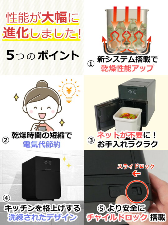 楽天市場】【本当に欲しい 選べるレビュー特典】生ごみ処理機 パリパリ 