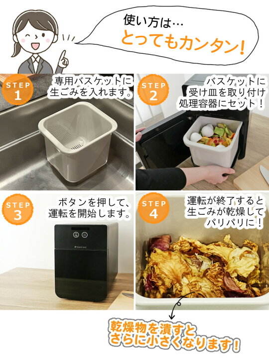 楽天市場】【本当に欲しい 選べるレビュー特典】生ごみ処理機 パリパリ 