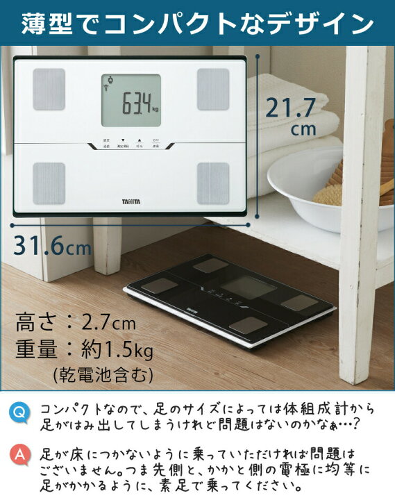 楽天市場】タニタ 体組成計 BC-768-WH(BC768WH) パールホワイト 