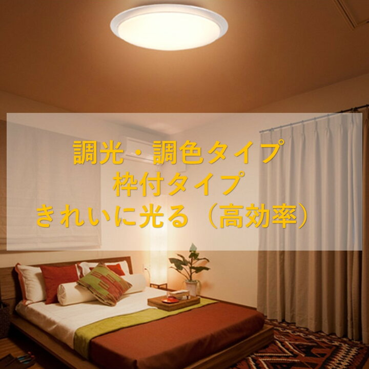 楽天市場】東芝 LEDシーリングライト NLEH (〜8畳 〜12畳 14畳) 枠付 