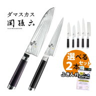 【ペティーナイフ＆抗菌ふきんセット】貝印 関孫六 ダマスカス 小三徳包丁/三徳包丁/牛刀/菜切 KAI 日本…