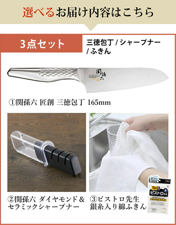 楽天市場】【 純正 シャープナー 付 包丁セット 】貝印 KAI 三徳 包丁  