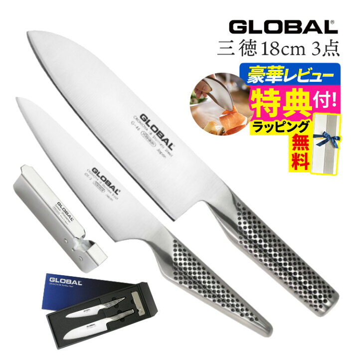 楽天市場】【ギフトBOX無料】【ゆびさきトング特典】GLOBAL GST-B46  