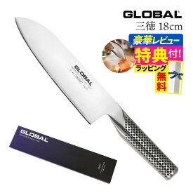 グローバル 三徳包丁 G-46