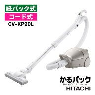 日立 掃除機 紙パック式 クリーナー かるパック CV-KP90L ライトゴールド コード式 自走機能 小型 軽量 …