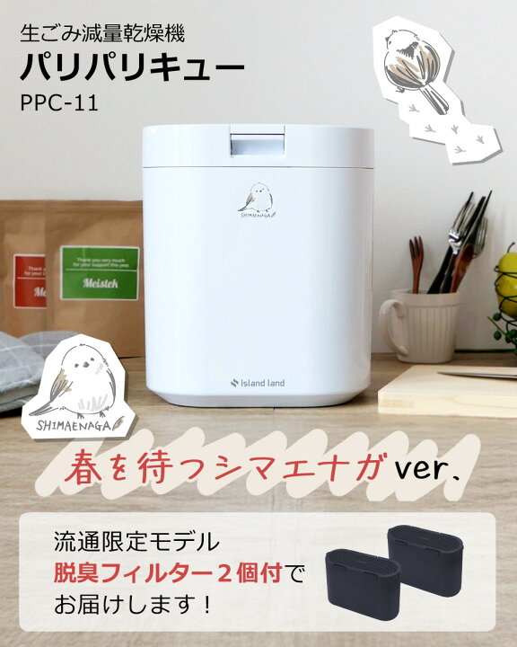 楽天市場】【シマエナガグッズレビュー特典】春を待つシマエナガver 
