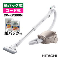 楽天市場】日立 cv-kp300g 紙パックの通販