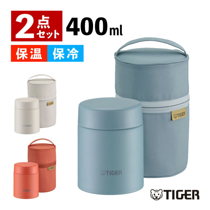 楽天市場】【フードジャー 400ml＆ポーチ セット】タイガー魔法瓶 真空 