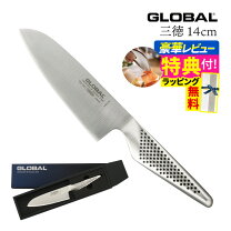 無料ラッピング 豪華特典付き グローバル 三徳2点セット GST-A46 三徳包丁 ステンレス包丁 包丁セット 左利き 国産 日本製 高級 オールステンレス 燕三条 新潟 よく切れる GLOBAL 包丁 三徳包丁18cm G-46 スピードシャープナー GSS-01 セレクトショップ・AQUA