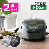 楽天市場】新生活 セット（メーカータイガー魔法瓶）（炊飯器 