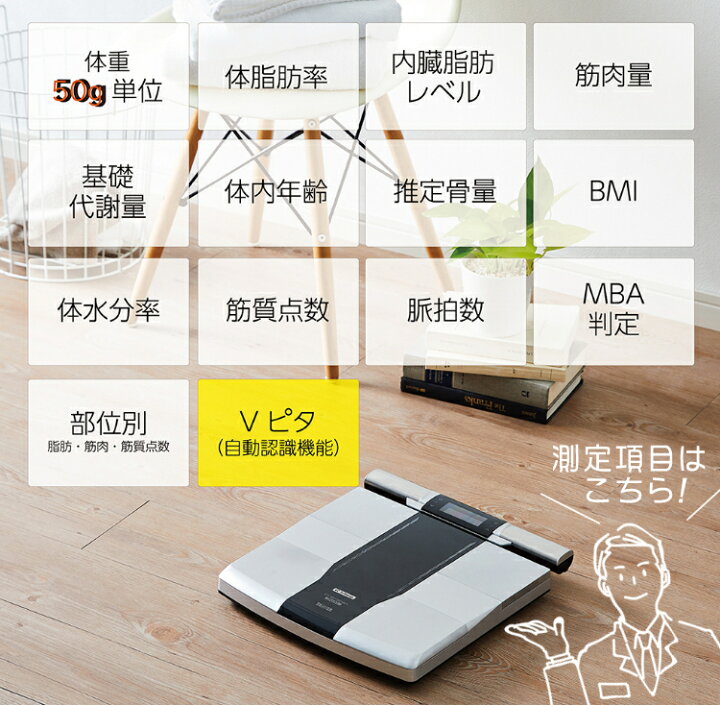 楽天市場】【ボディーメイクがしたい方向け 体組成計】タニタ インナー  