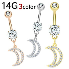ヘソピアス 14G CZパヴェ クレセントダングル バナナバーベル 三日月 ボディピアス ヘソピアス へそピ ヘソピ ボディーピアス ボディピ サージカルステンレス アレルギー ポイント消化 消費