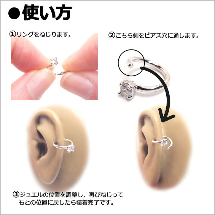 楽天市場 ボディピアストリプルラインcz ハーフサークル ベンダブルフープリング 16g 18g 軟骨ピアス 耳ピアス ヘリックス ラブレット リップ ボディピアス Nnktp ポイント消化 消費 ボディピアス へそピアスhsp