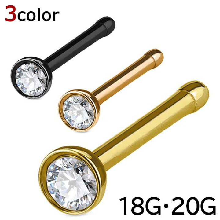 20g 18g ボディピアス ジュエル付き ノストリル ストレート 鼻ピアス ノーズピアス 鼻ピ 316Lサージカルステンレス スクリュー