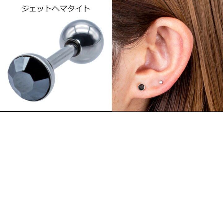楽天市場 軟骨ピアス 16g 4mmラウンドジュエル ストレートバーベル ボディピアス 金属アレルギー対応 ヘリックス トラガス サージカルステンレス メンズ レディース 可愛い かわいい 耳たぶ Nnktp 再入荷 ポイント消化 消費 ボディピアス へそピアスhsp