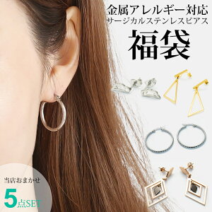 �s�A�X ���� 2025�N ���܂���5�_�Z�b�g �s�A�X���� �T�[�W�J���X�e�����X �����A�����M�[ �X�^�b�h �t�[�v �h��� �t�b�N �|�C���g���� ����