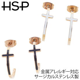 ピアス サージカルステンレス 金属アレルギー対応 ハーフサークル クロス ステンレスピアス 1ペア 両耳用 レディース ポイント消化 消費 stainp