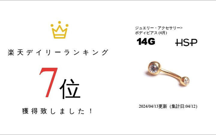 へそピアス 14G 5mmラウンドジュエル ダブルCZ バナナバーベル ボディピアス へそピ ボディピ [HSP] ヘソピアス 14K ダイヤモンドカット ラウンドCZ バナナバーベル ボディピアス 耳ピアス 14金