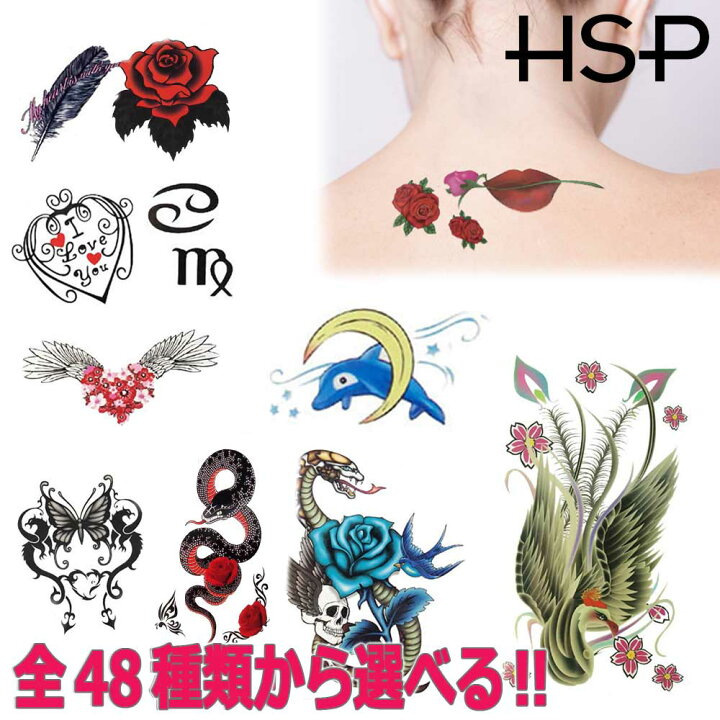 楽天市場 48種類から選べる タトゥーシール ハロウィン 文字 ボディーシール Tattoo 星 文字 蝶 バタフライ ハート 羽 アルファベット クロス 十字架 Halloween フェイク 仮装 コスプレ 英語 ポイント消化 消費 ボディピアス へそピアスhsp
