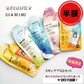 【在庫処分】shinsiaview 韓国コスメ スキンケア コスメ 5点セット ピーリングジェル 化粧水 乳液 クレンジングフォーム 日焼け止め ポーチ型化粧品 旅行用 超しっとり 携帯便利 美容 女性 保湿 夏対策 出掛け 旅行 寝る用 韓国製【送料無料】