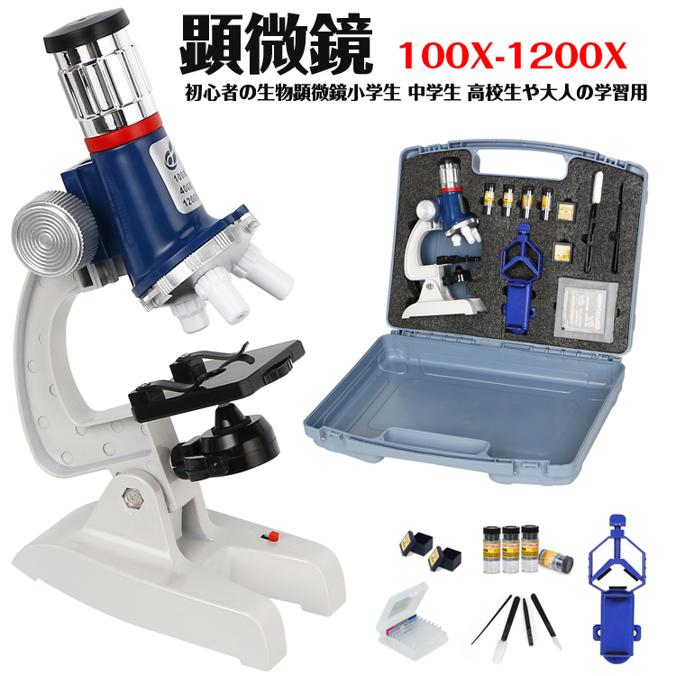 知育玩具 顕微鏡 学習用の人気商品・通販・価格比較 - 価格.com