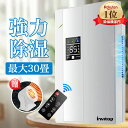 【楽天1位】 除湿機 空気清浄機 空気清浄器 除湿器 コンパクト 小型 LEDスクリーン デシカント式 20畳 省エネ 軽量 パワフル除湿 カビ対策 自動停止 衣類 梅雨 湿気 カビ防止 洗濯物 室内干し 静音 省エネ 衣類乾燥機 結露対策